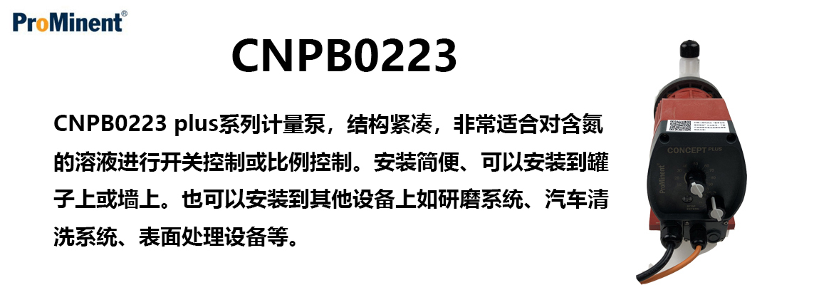 CNPB0223